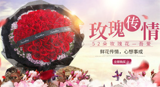 湖北宜昌市点军区桥边镇天王寺村鲜花速递